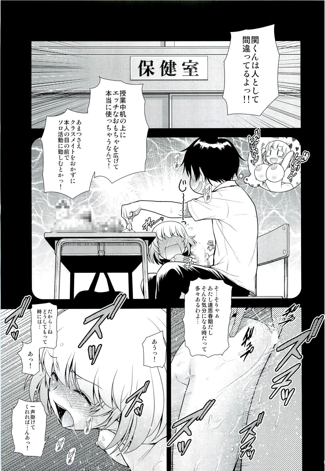 Tonari no Y-san 2-jikanme page 4 full