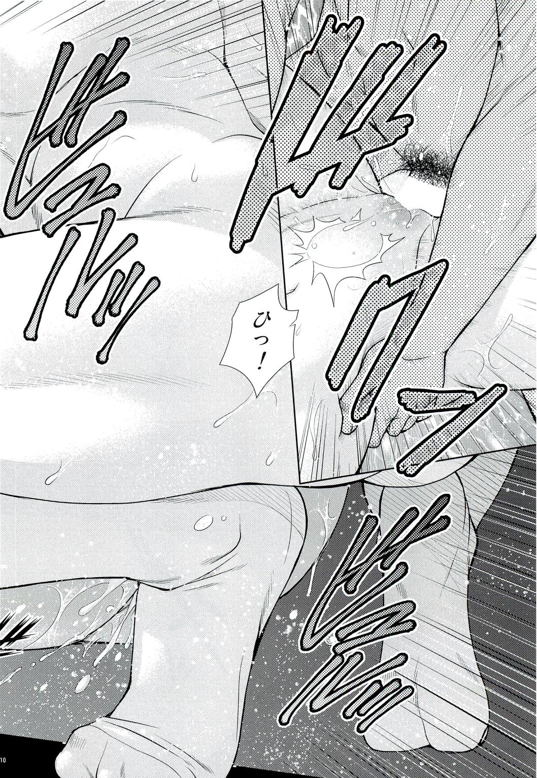 Tonari no Y-san 2-jikanme page 9 full