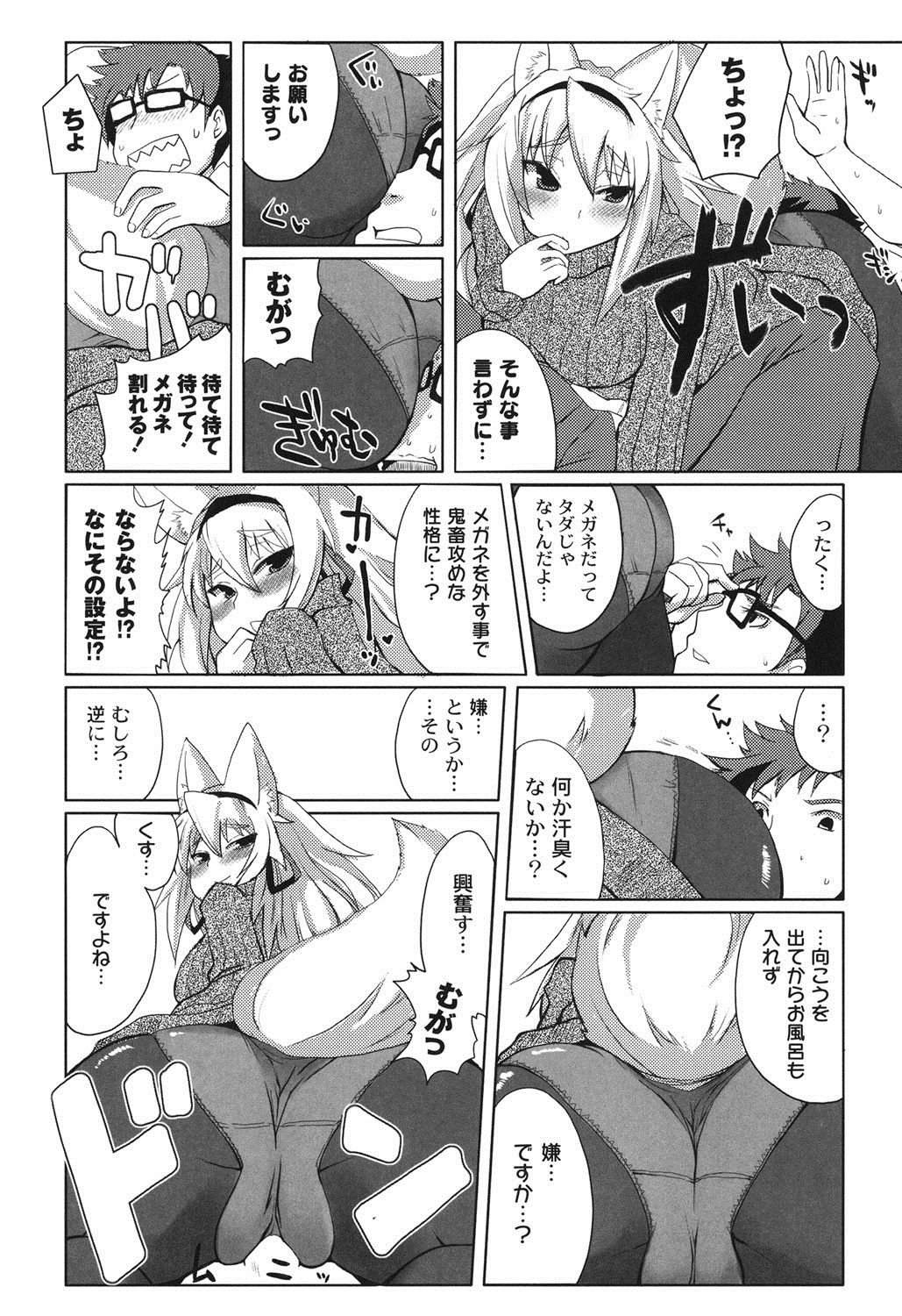Shinkou o Fukkatsu Seyo! page 10 full