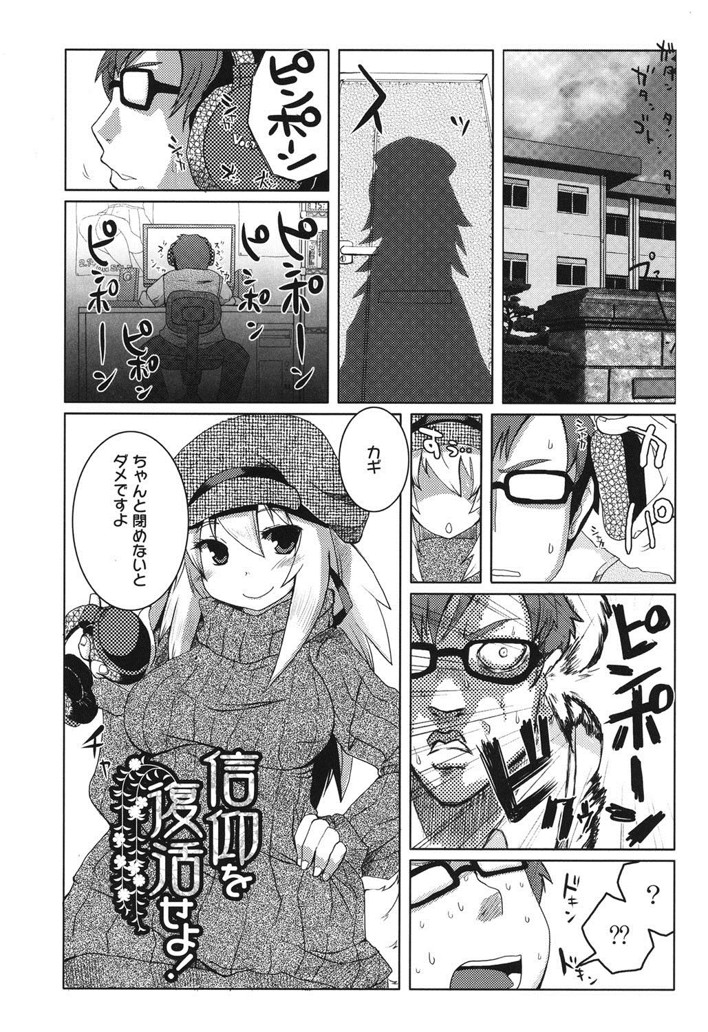 Shinkou o Fukkatsu Seyo! page 6 full