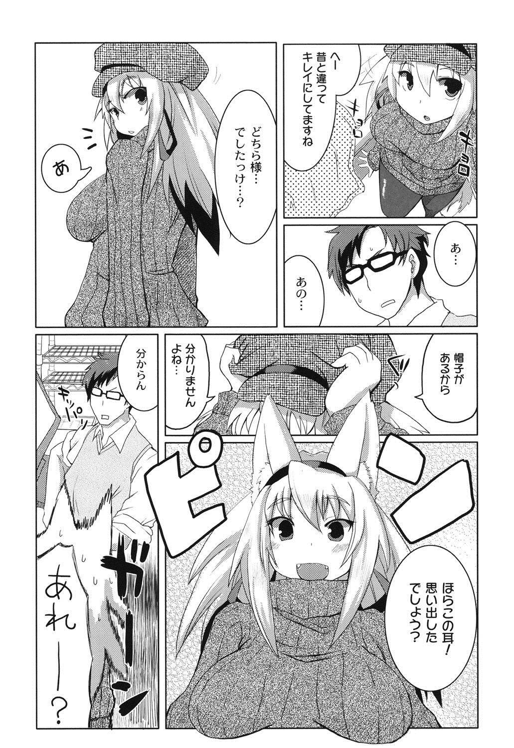 Shinkou o Fukkatsu Seyo! page 7 full