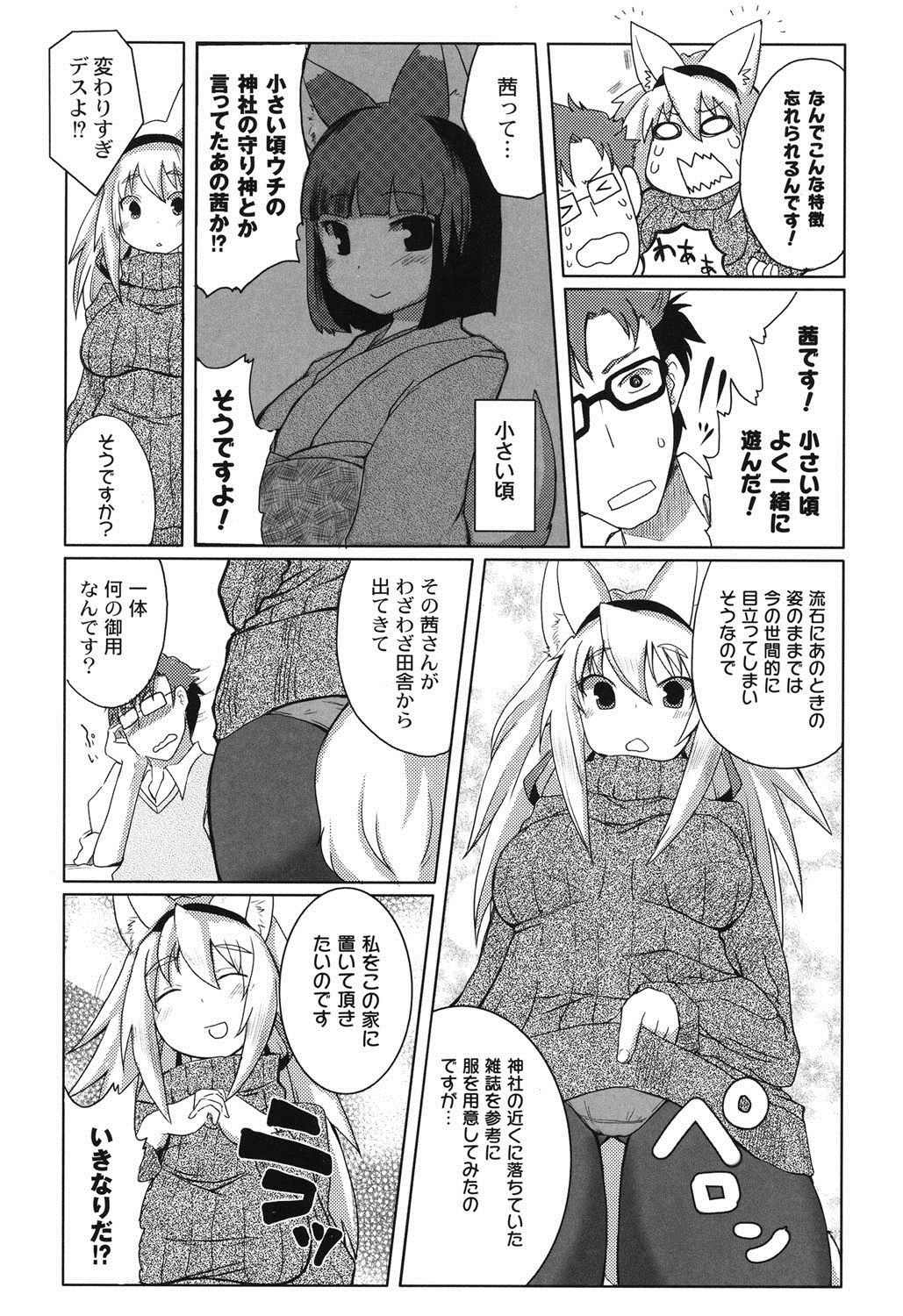 Shinkou o Fukkatsu Seyo! page 8 full