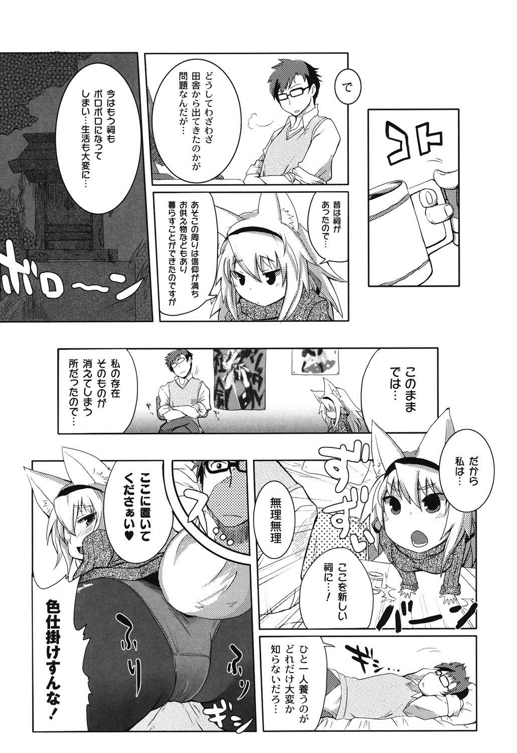 Shinkou o Fukkatsu Seyo! page 9 full