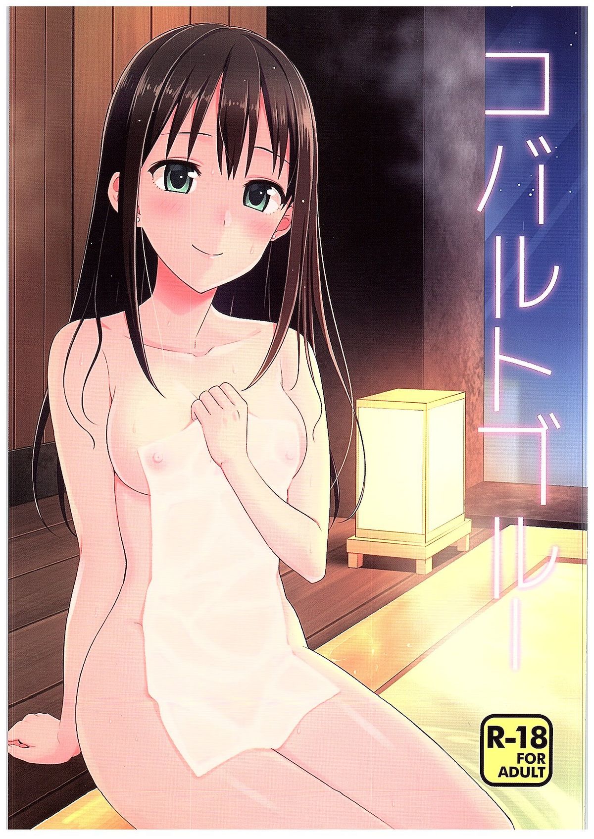 Cobalt Blue page 1 full