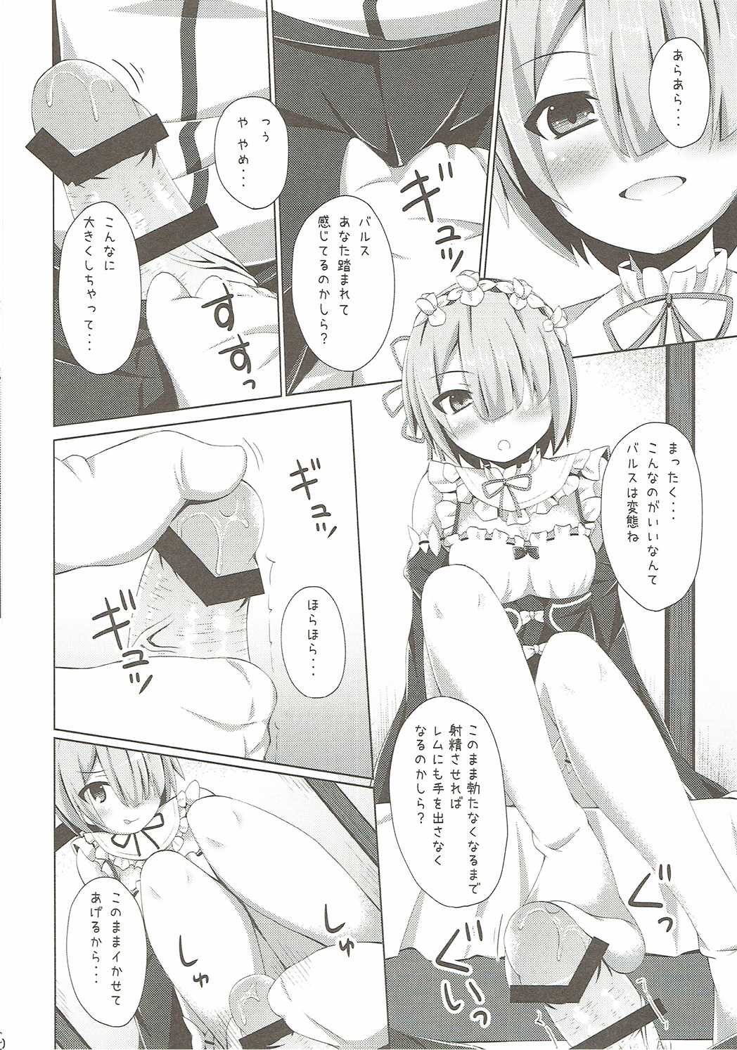 "A Subaru-kun Ecchi Shimasu?" "Chotto Barusu Nani Jiro Jiro Miten no yo" page 9 full