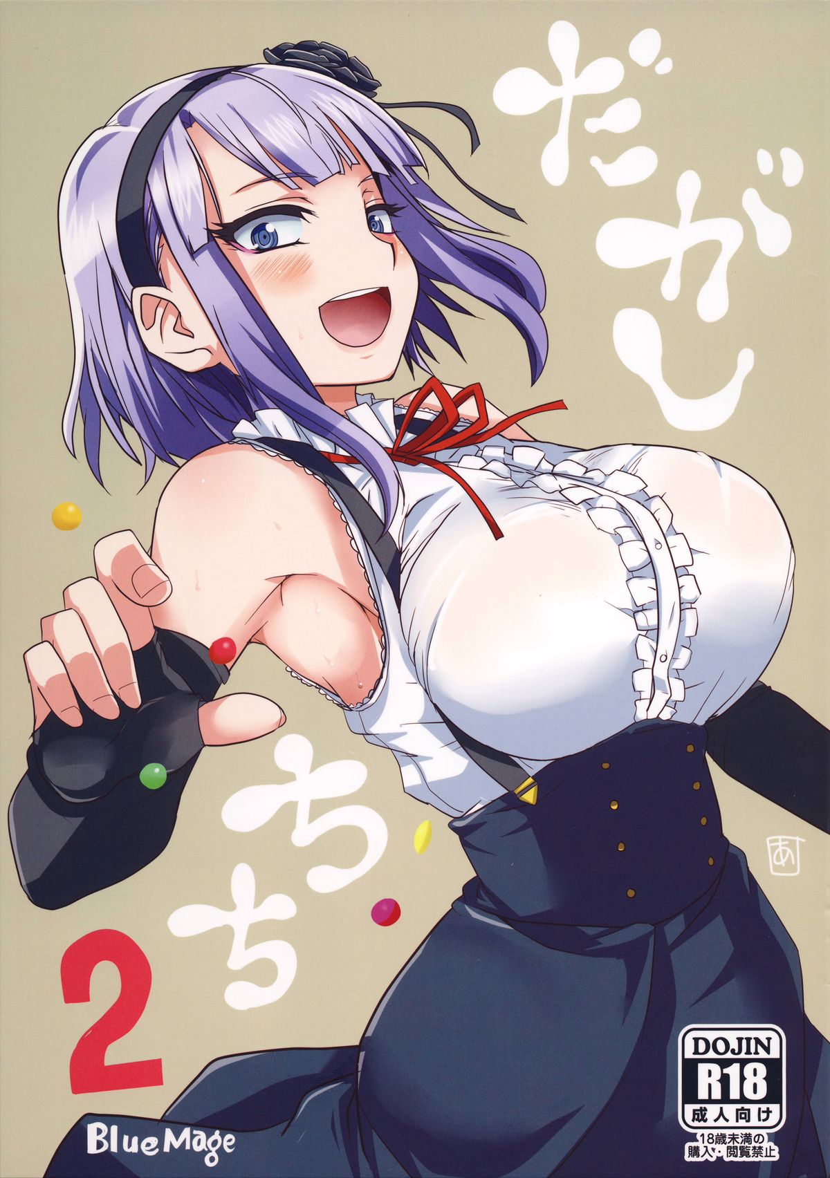 Dagashi Chichi 2 page 1 full