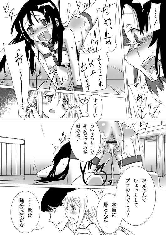 Okashiya san Machi o Iku page 10 full