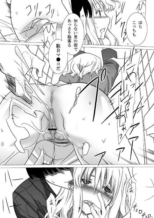 Okashiya san Machi o Iku page 4 full