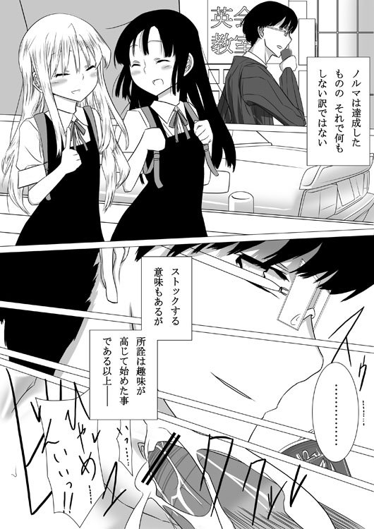 Okashiya san Machi o Iku page 9 full