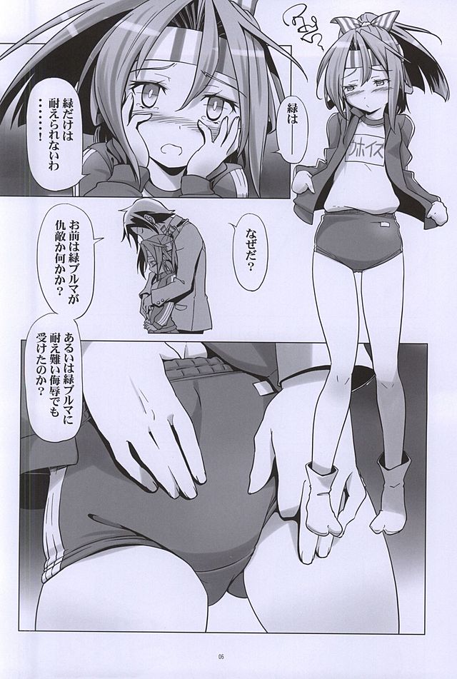 Bloomer Zuihou page 5 full