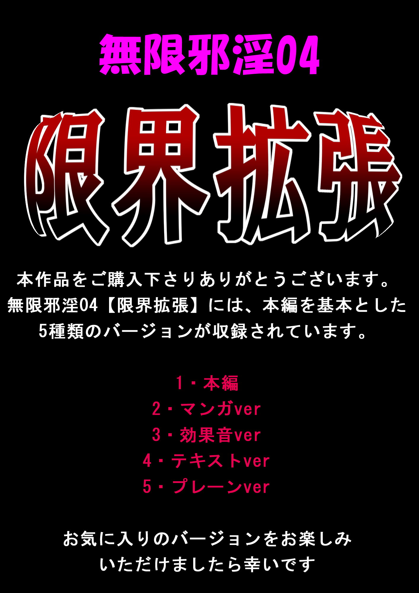 Mugenjain 04 "Genkai Kakuchou" page 1 full