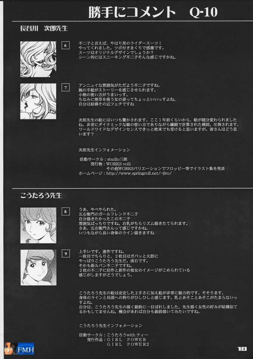 Q-bit Vol. 04 - My Name is Fujiko page 9 full