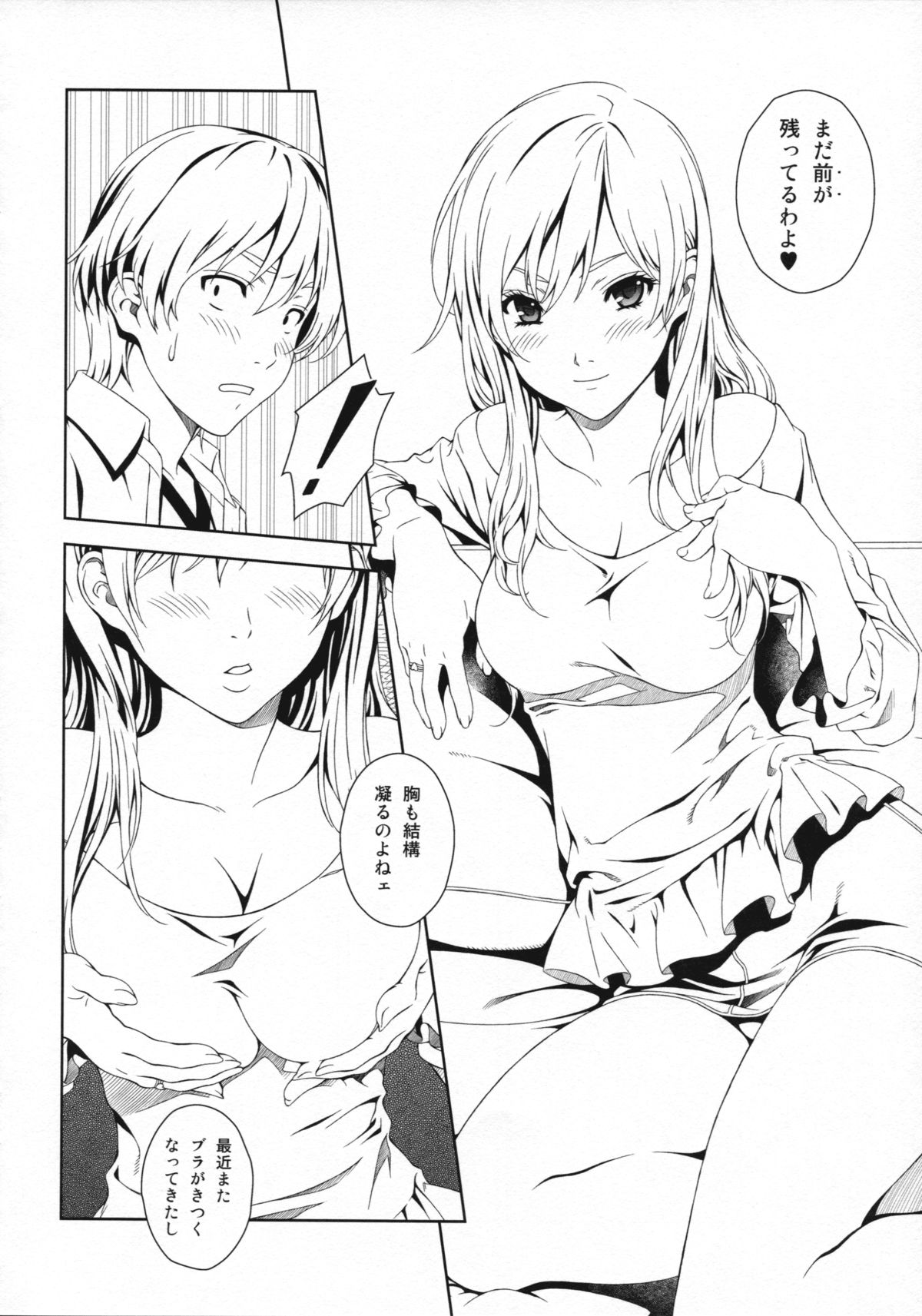 Floriography ~Marmelo~ page 9 full