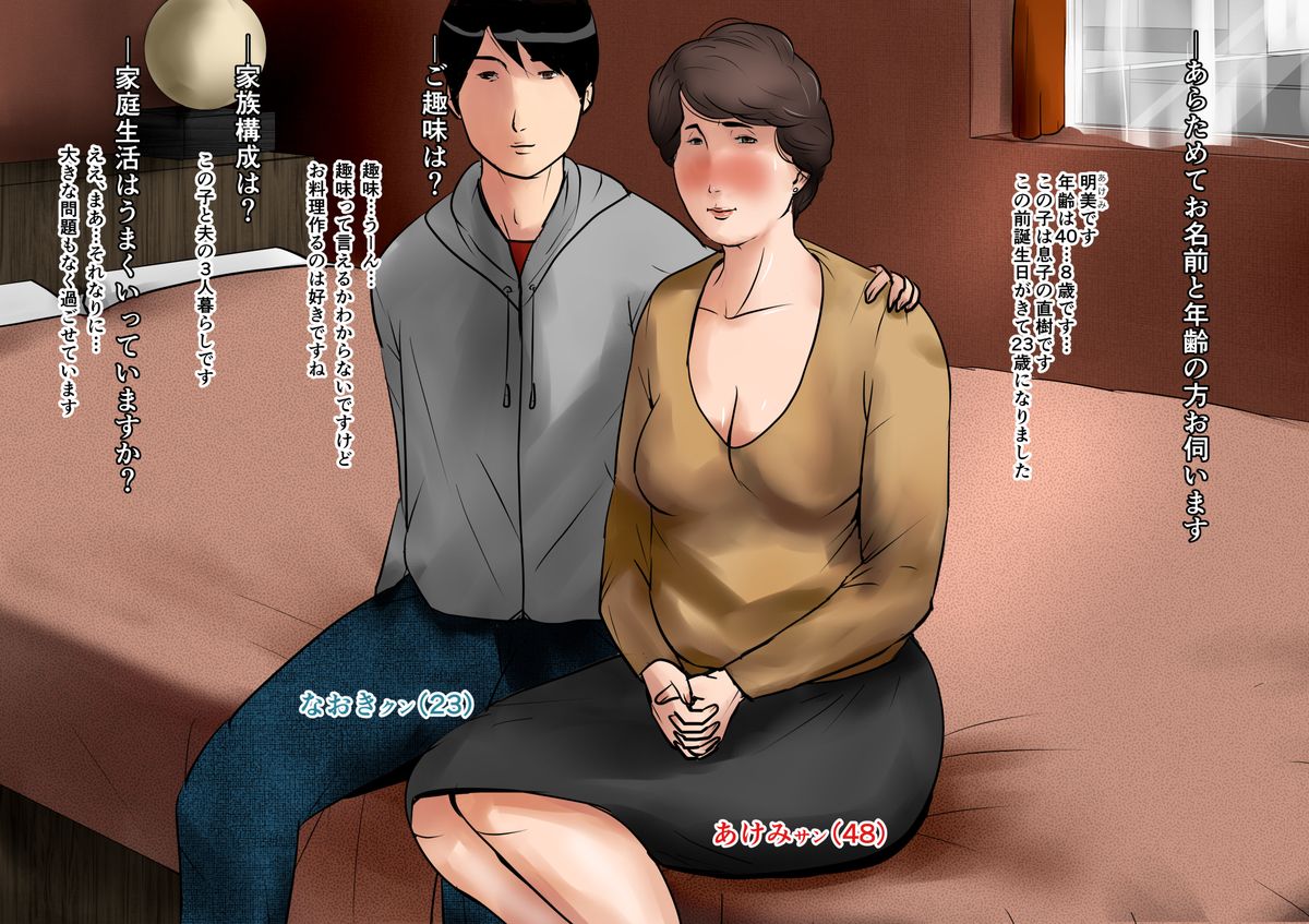 Private Satsuei - Boshi Soukan Aiyoku Hakusho page 7 full