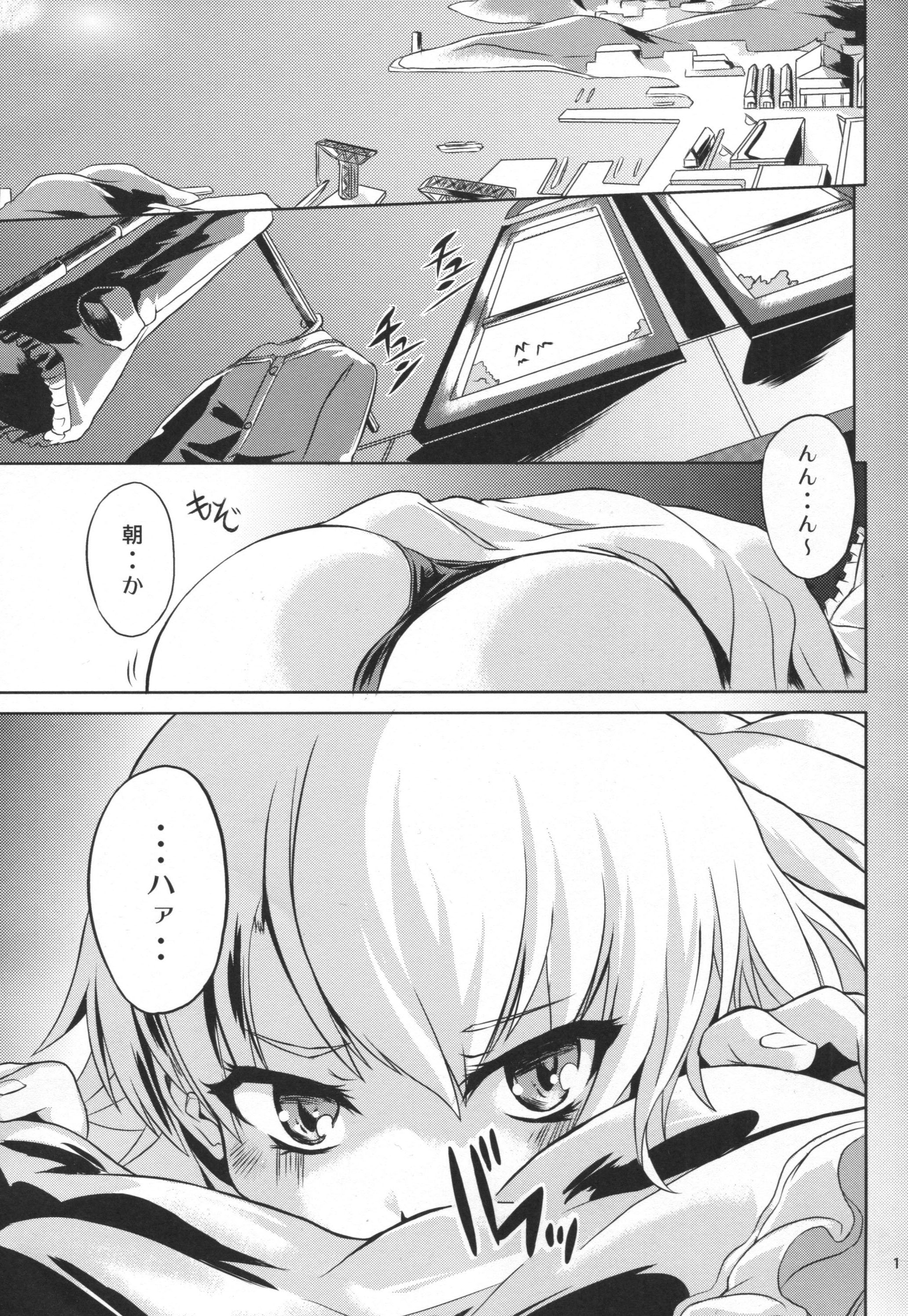 Teitoku wa Dekiru Hentai page 2 full