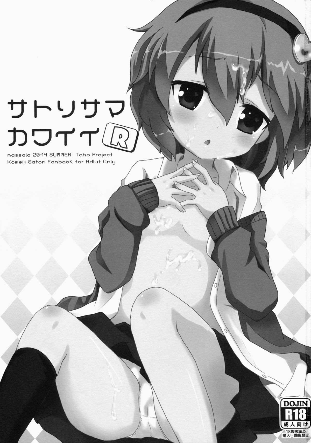 Satorisama Kawaii R page 2 full