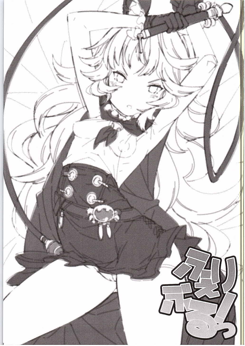 Feriburu! page 2 full