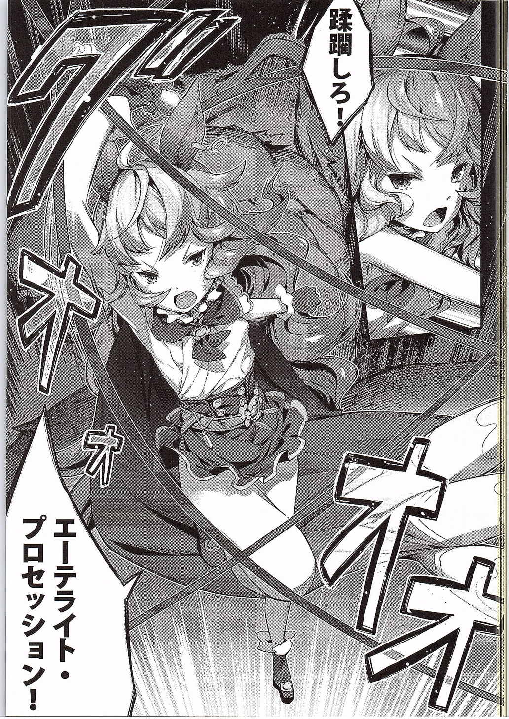 Feriburu! page 4 full