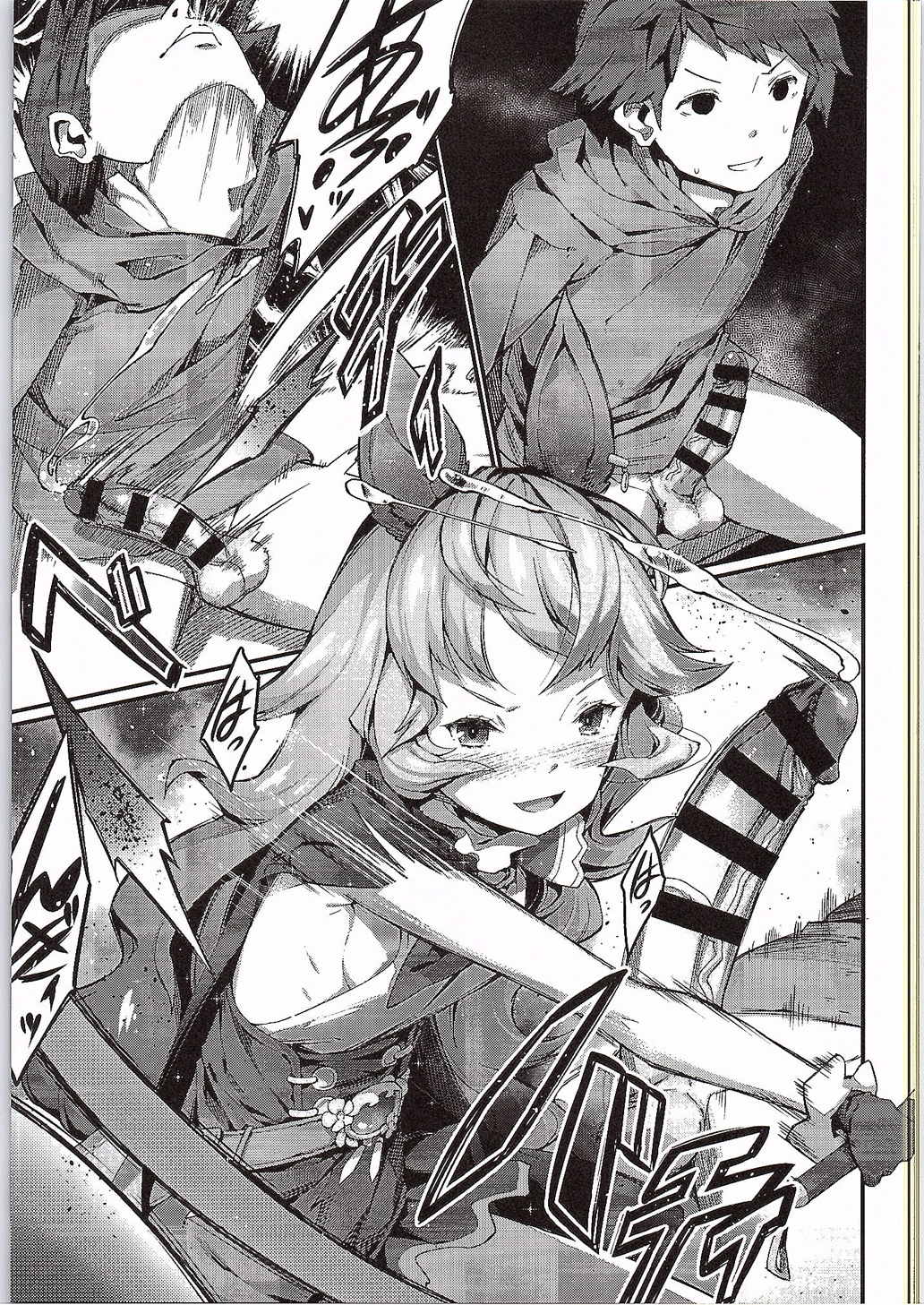 Feriburu! page 8 full