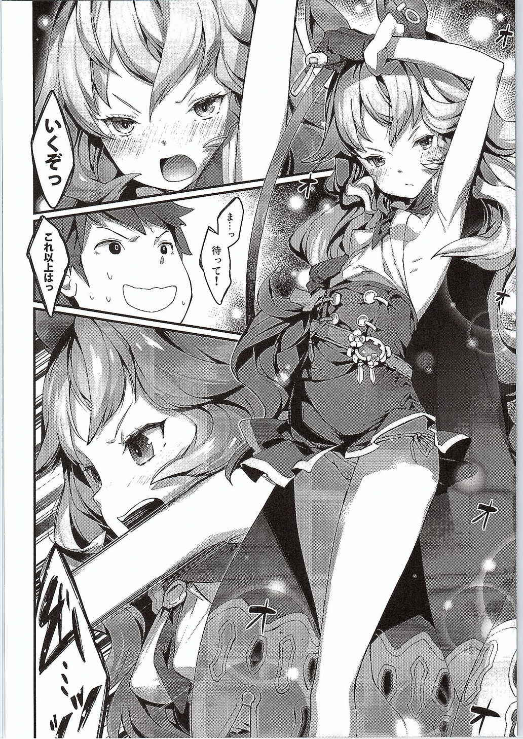 Feriburu! page 9 full