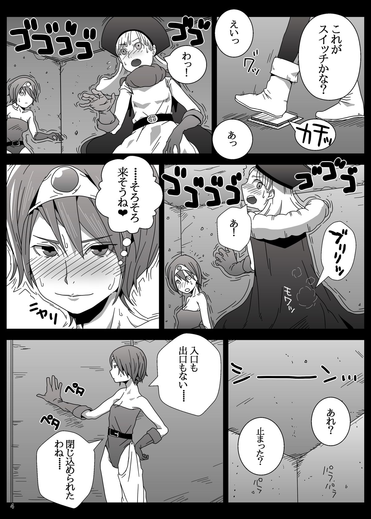 KusoQue II page 4 full