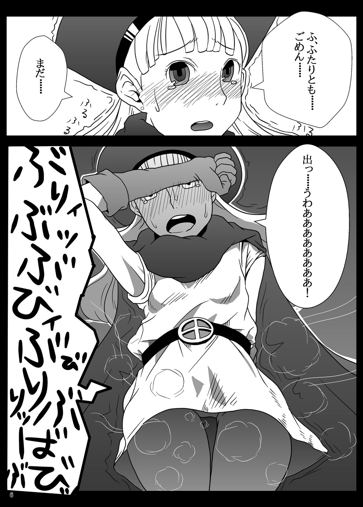 KusoQue II page 6 full