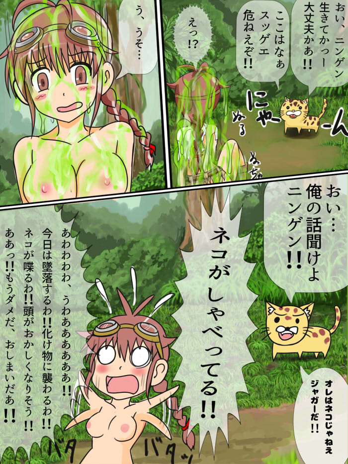 Doki Doki Jungle-chan Ch. 2 - Shaberu Neko page 3 full