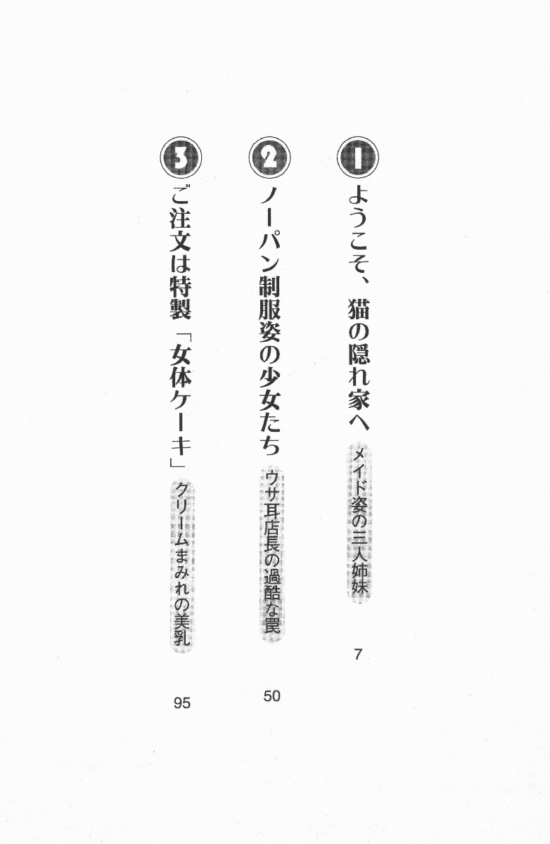 Maid Kissa Neko no Kakurega page 4 full