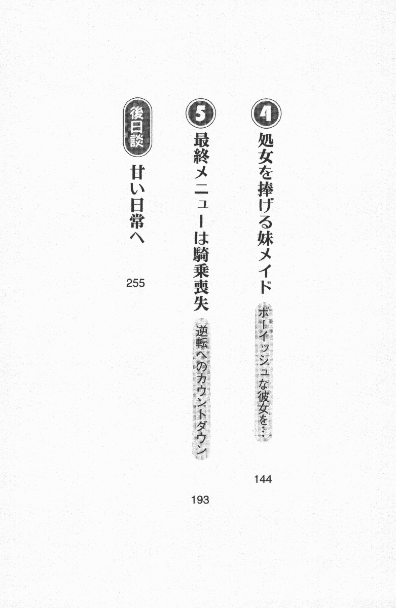 Maid Kissa Neko no Kakurega page 5 full