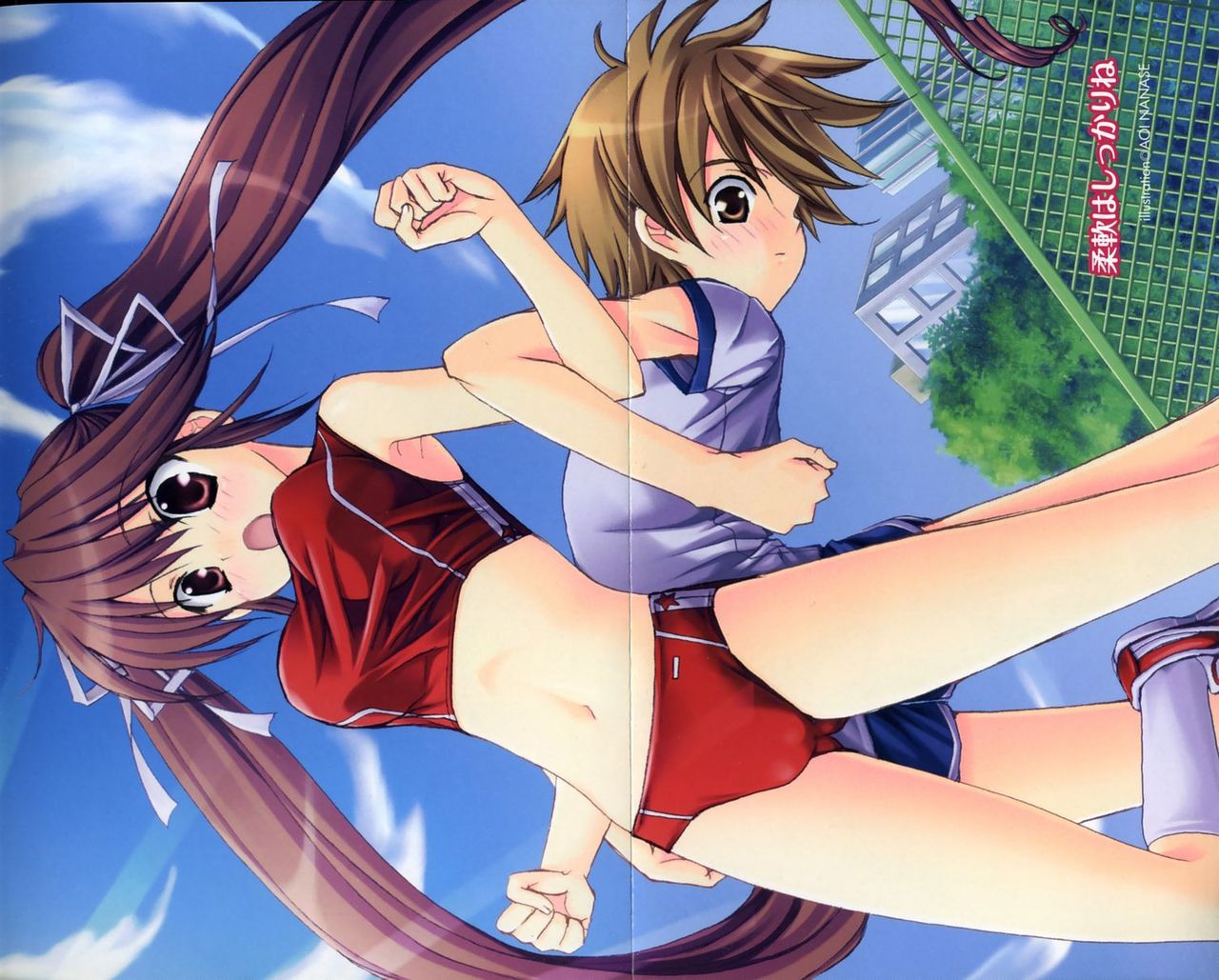 Ichaicha Lovelove Onee-chan page 5 full