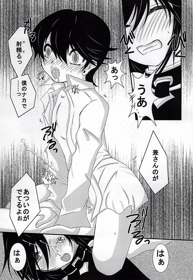 Chiisai Kane-san wa Suki Desu ka? page 9 full