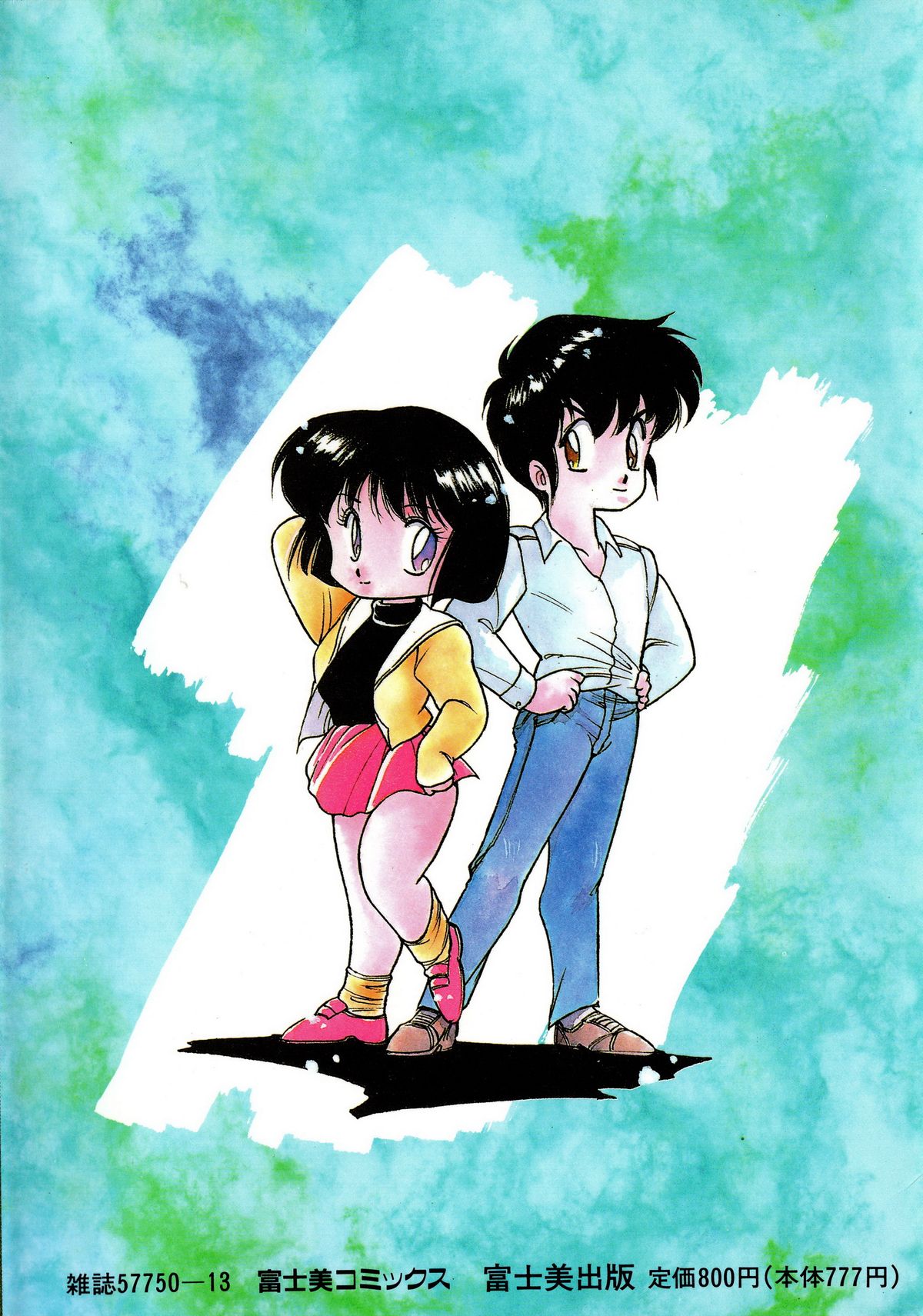 Kokuyoku no Christis page 2 full