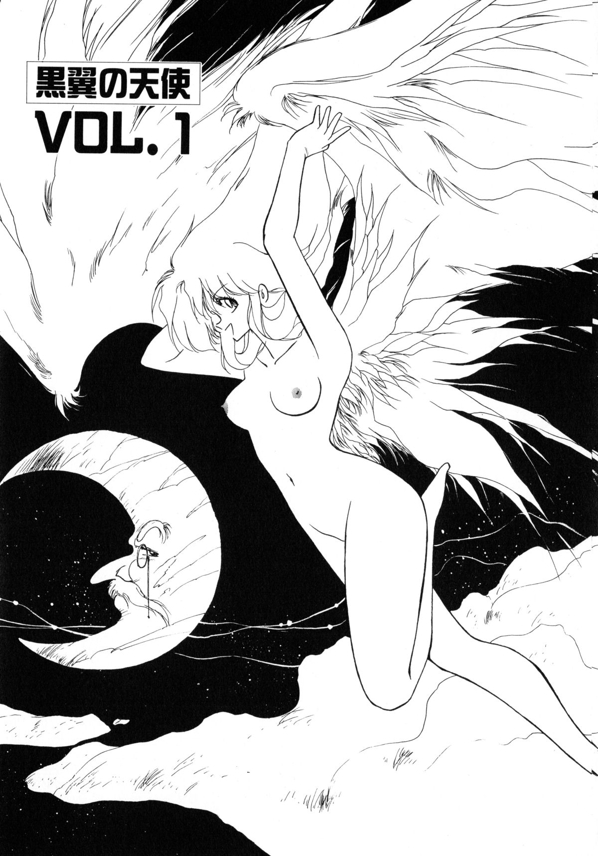 Kokuyoku no Christis page 7 full