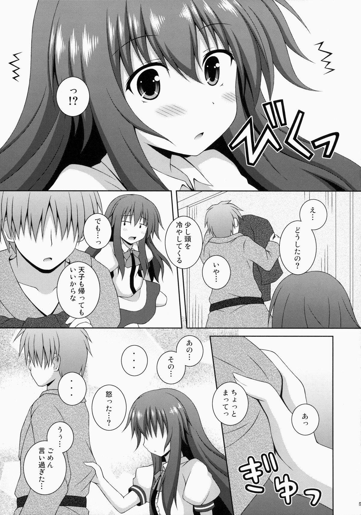 Selfish Angel page 4 full