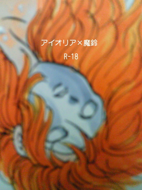 Messrs. Aioria and Marin page 1 full