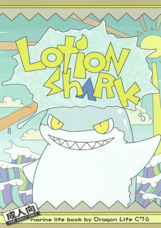 LotioN ShARk page 1 full