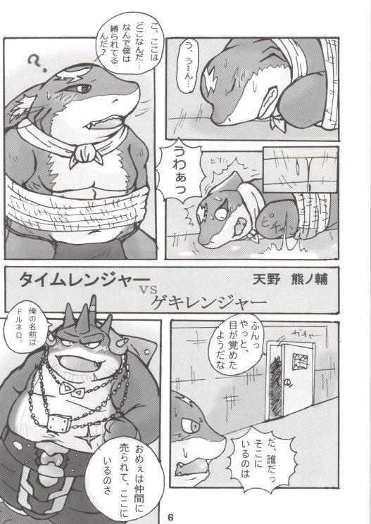 LotioN ShARk page 5 full