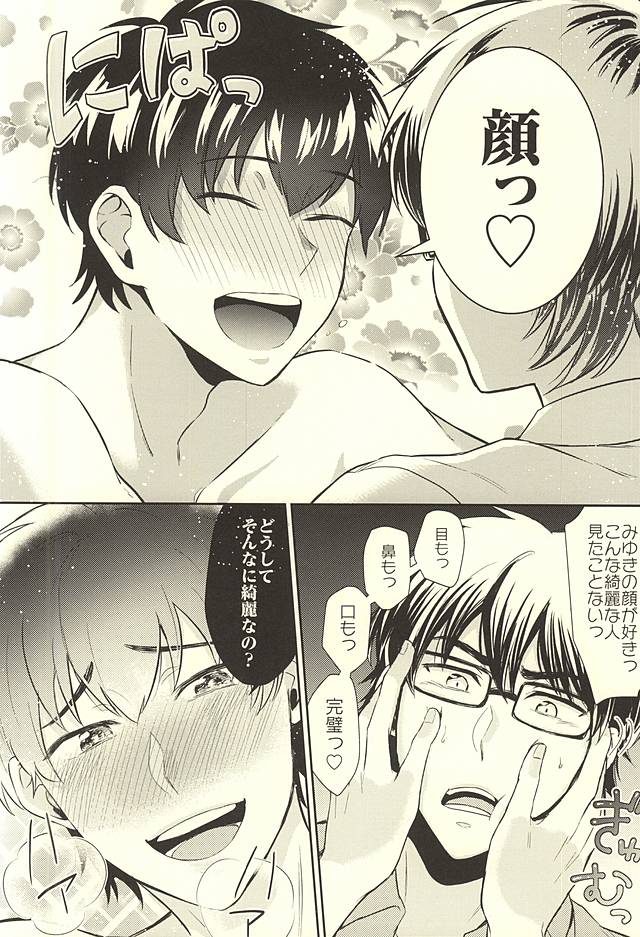 DOG PEOPLE page 10 full