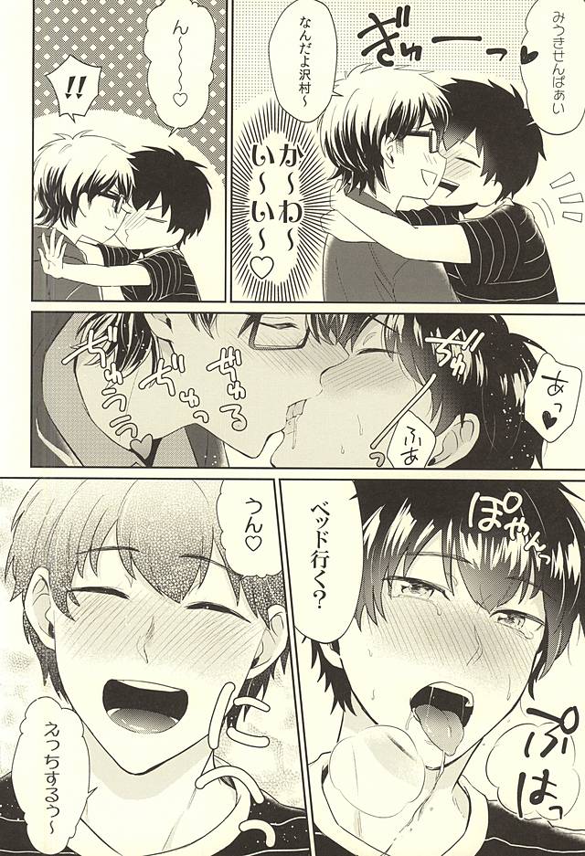 DOG PEOPLE page 4 full