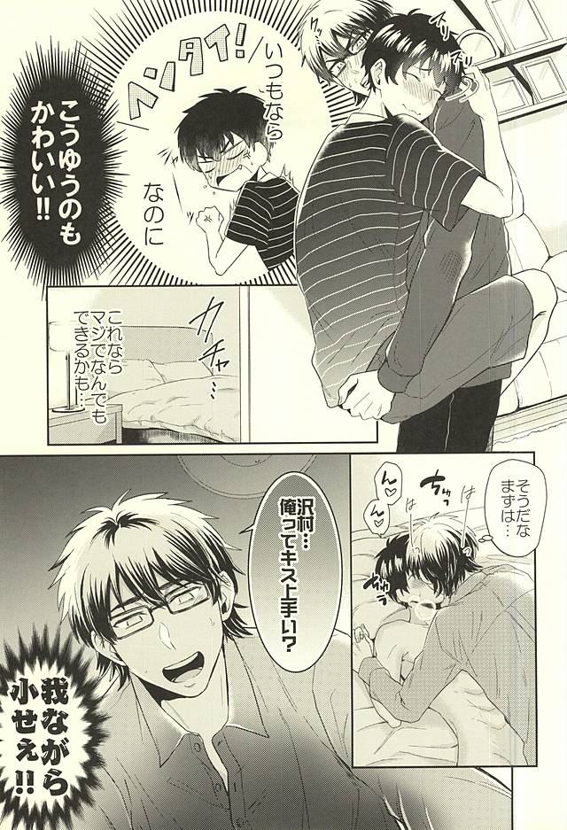 DOG PEOPLE page 5 full