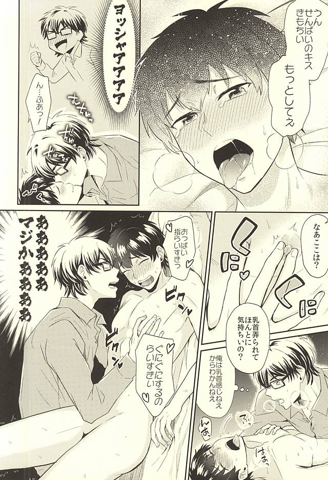 DOG PEOPLE page 6 full