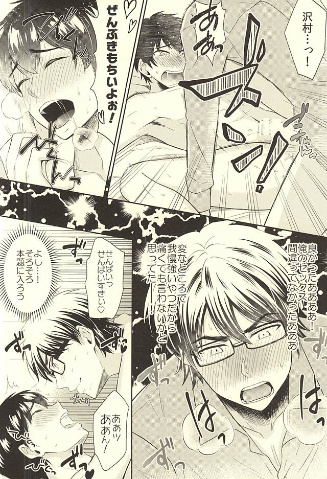 DOG PEOPLE page 8 full