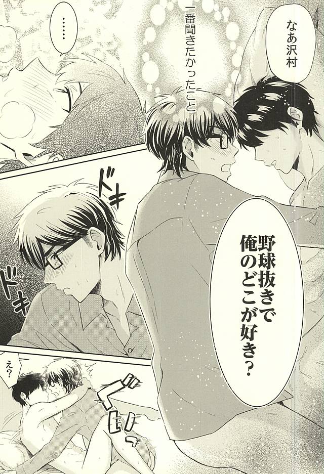 DOG PEOPLE page 9 full