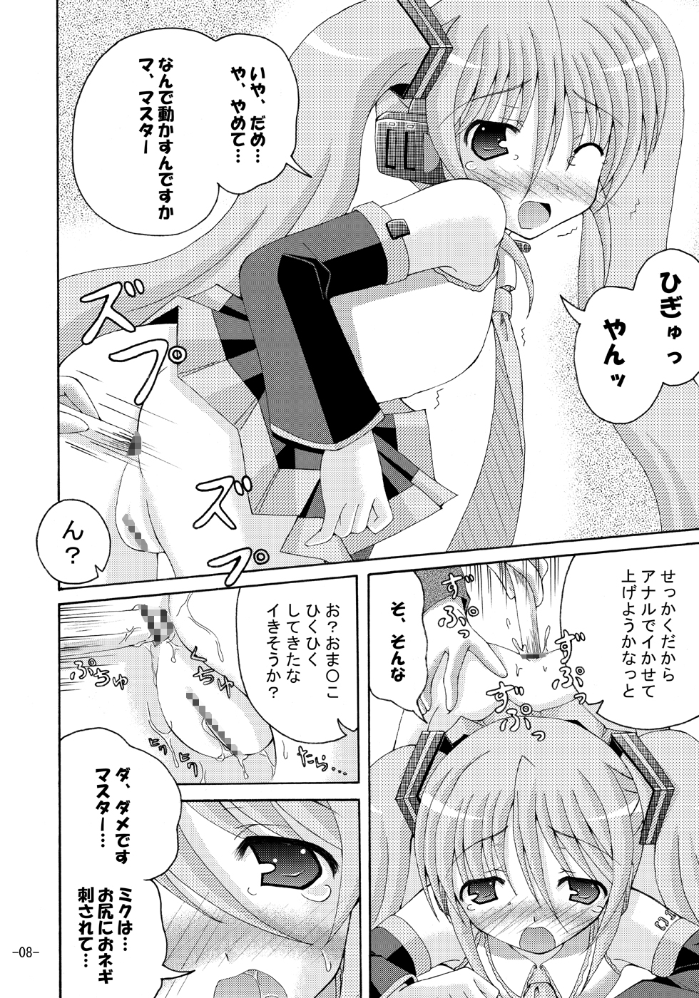 Shirudaku Negidaku Miku Mori de page 7 full
