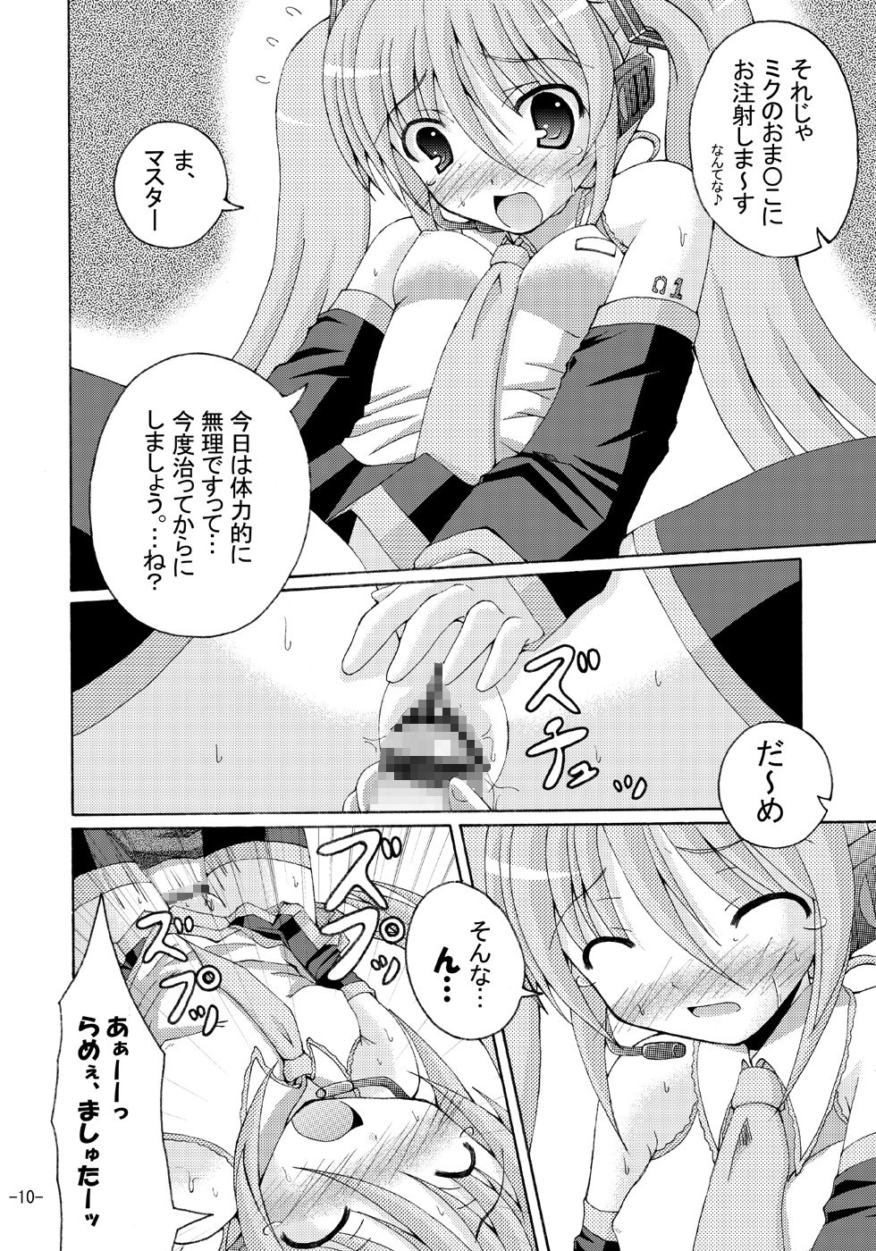 Shirudaku Negidaku Miku Mori de page 9 full