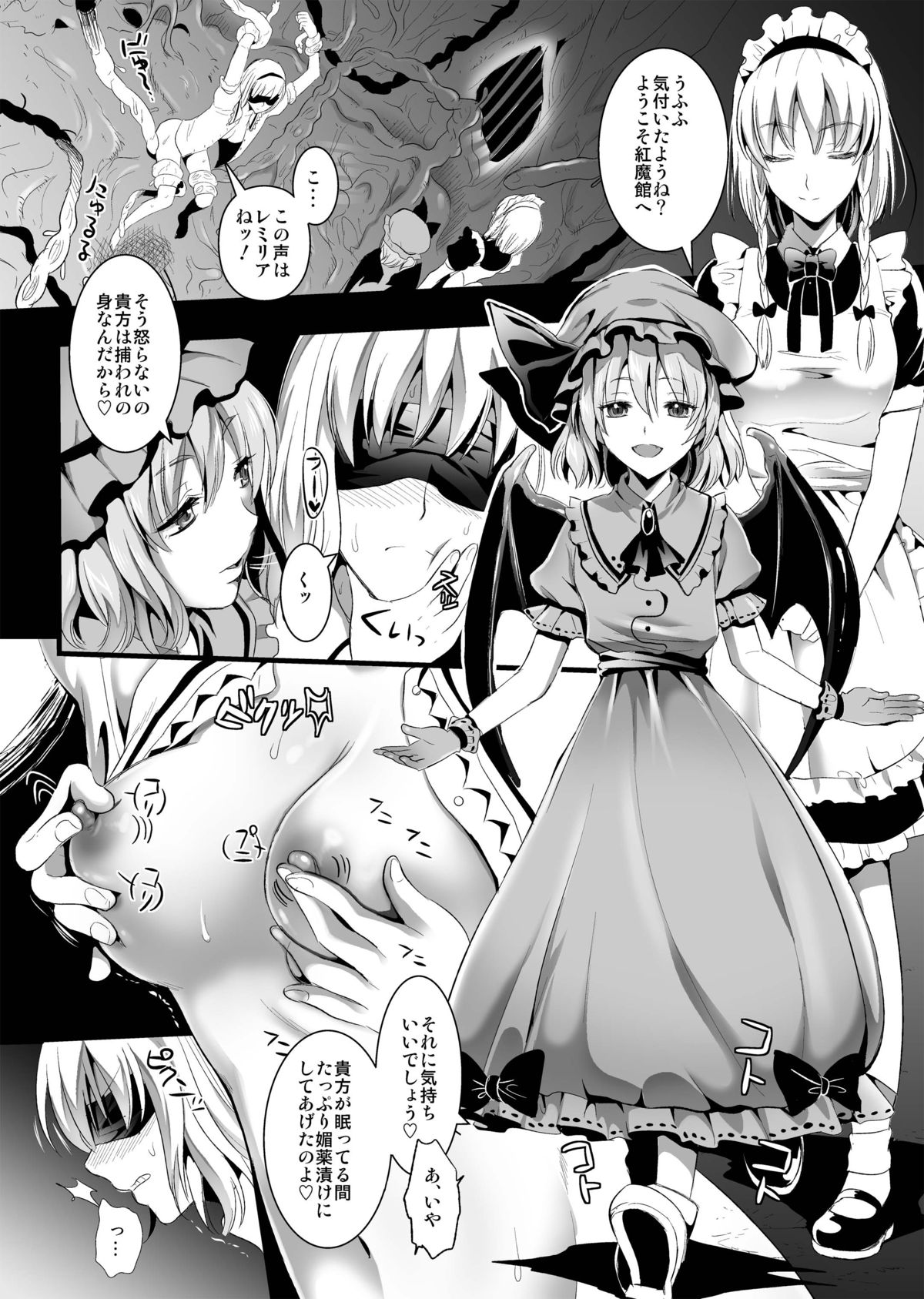Toraware Alice Kusonikubenki page 9 full