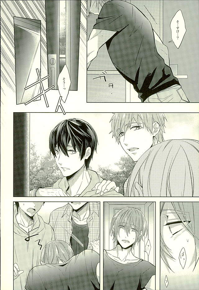 Hatsukoi Ibun Kouhen page 5 full