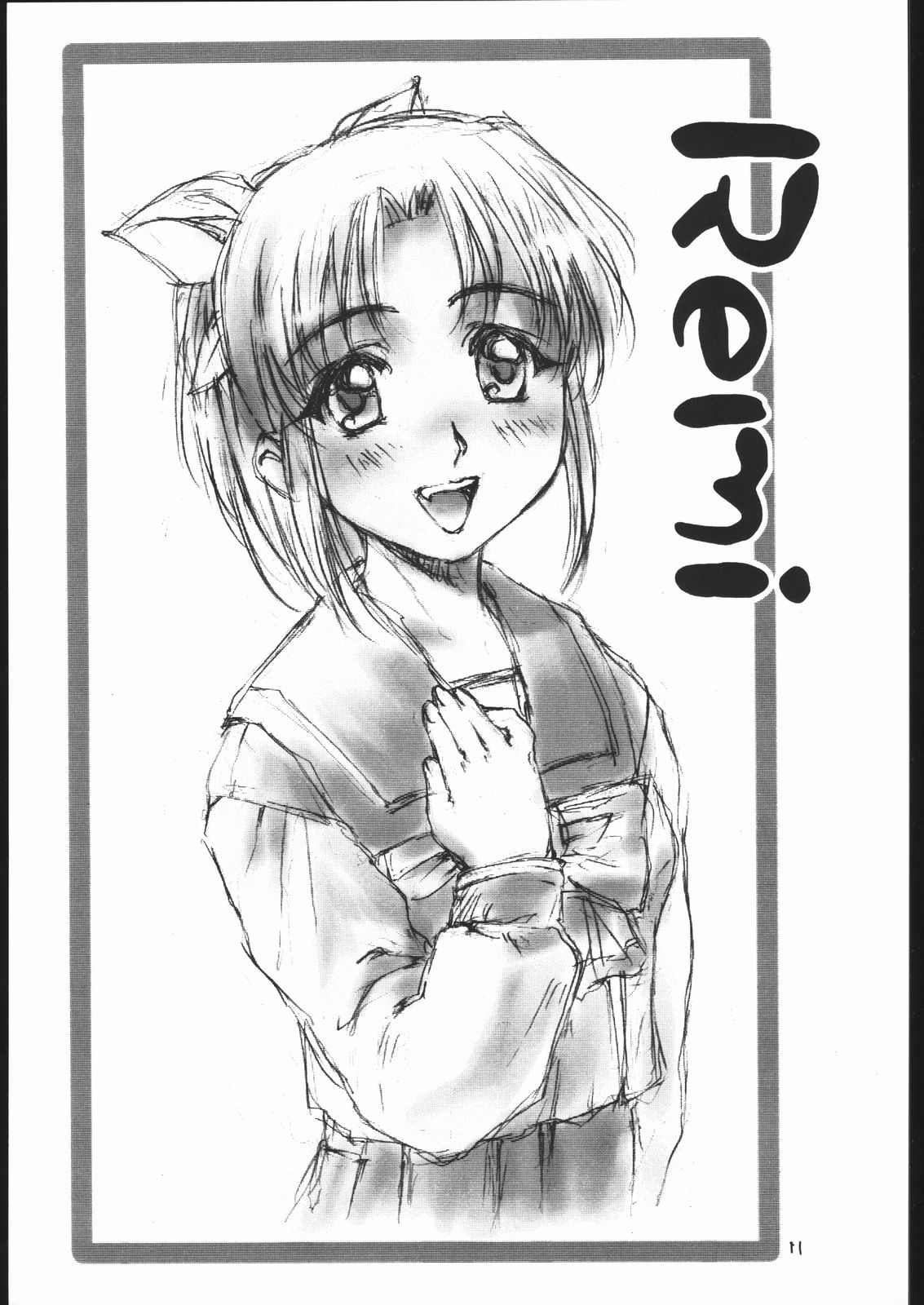 Day Dream Private Heroine 4 page 10 full