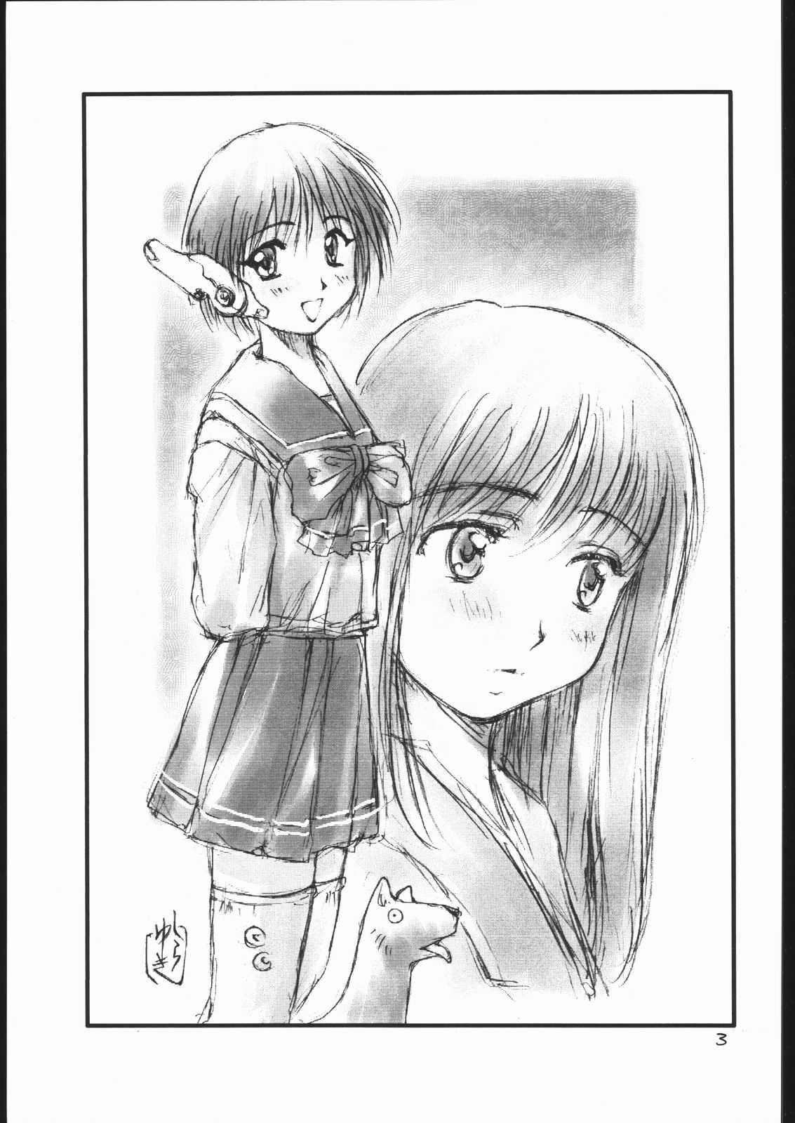 Day Dream Private Heroine 4 page 2 full