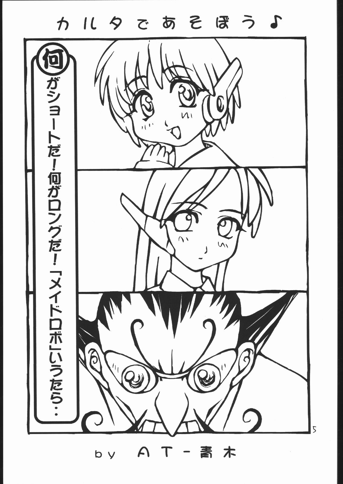 Day Dream Private Heroine 4 page 4 full